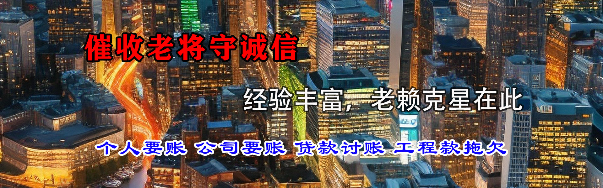 兴隆追债公司