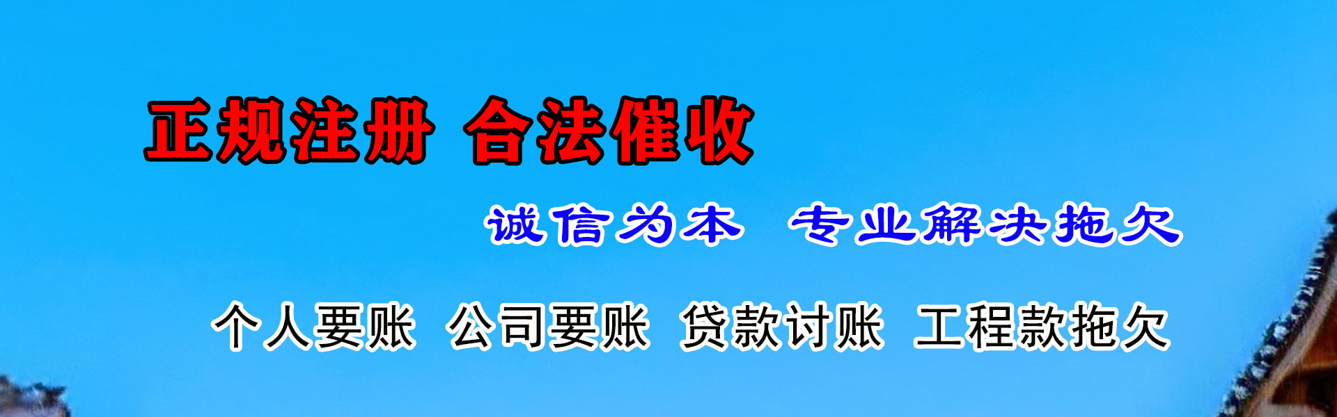 兴隆追债公司